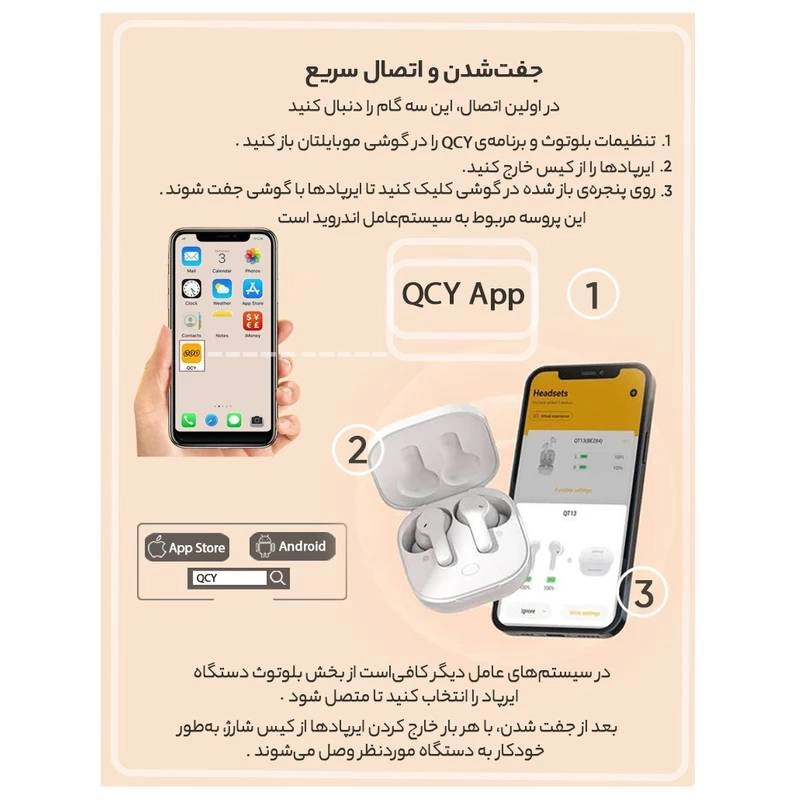 QCY T13