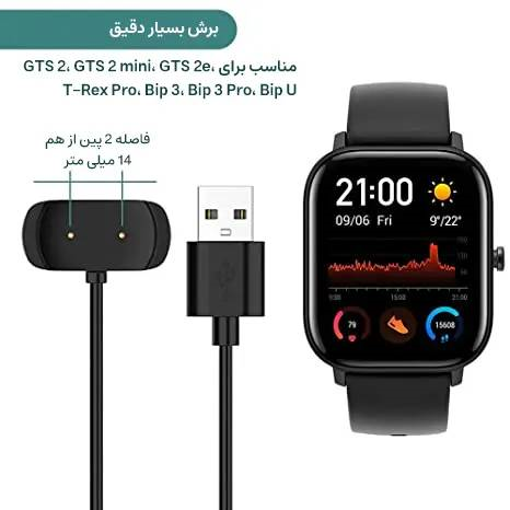 شارژر ساعت هوشمند Xiaomi Amazfit GTS / GTR 2 اورجینال
