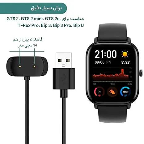 شارژر ساعت هوشمند  Xiaomi Amazfit GTS / GTR 2 اورجینال