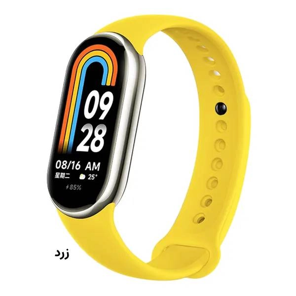 بند سیلیکونی رنگی Mi Band 8 (رنگبندی کامل)