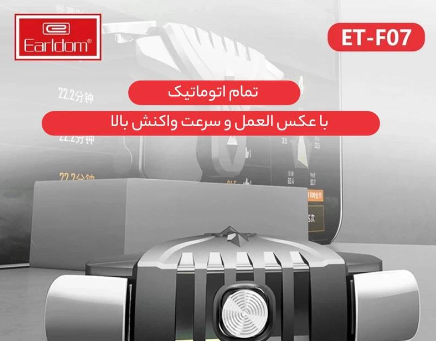 دسته بازی ارلدام (Earldom) مدل F07