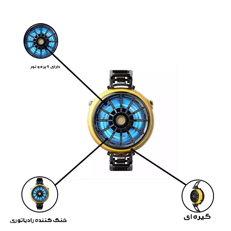 فن خنک کننده cx07